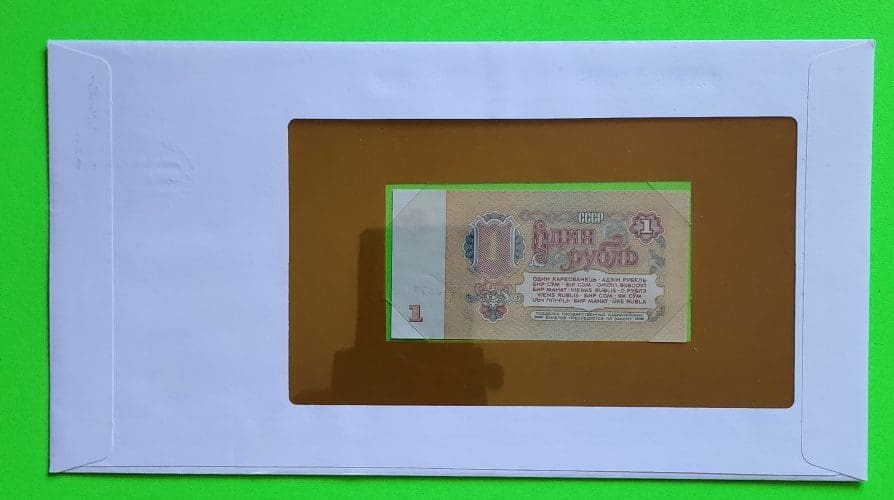 Banknote of Russia National Banknote 1 Ruble Back