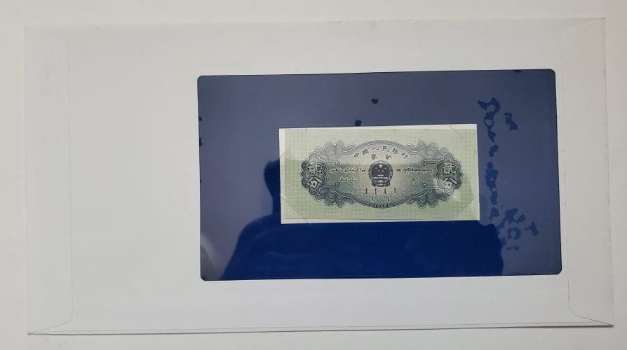 Banknote of China National Banknote 2 Fen No.IVI Franklin Mint back