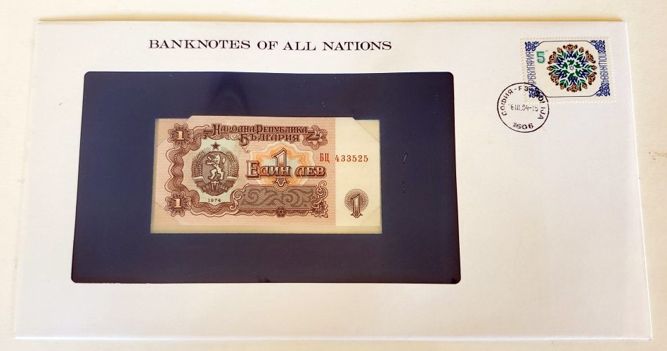 Bulgaria Banknote Stamped Envelope Franklin Mint with C.O.A