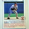 Wade Boggs Sportsflics 1989 Card #100 Back