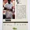Barry Bonds Assets Gold Classic 1995 MLB Card #12 San Francisco Giants Back