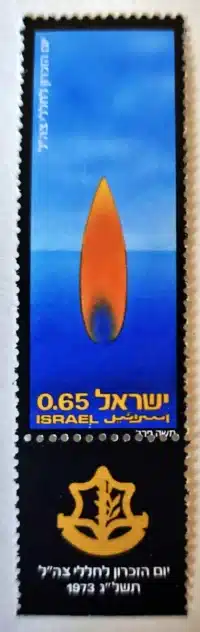 Israel Scott 524 MNH With Tab 1973