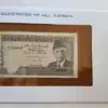 pakistan-banknotes of all-nations-5-rupee-postmarked-06-25-1984 Pakistan Banknote 5 rupee No 010833