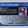 Batgirl Stephanie Brown Upper Deck 2023-24 Card #43 back