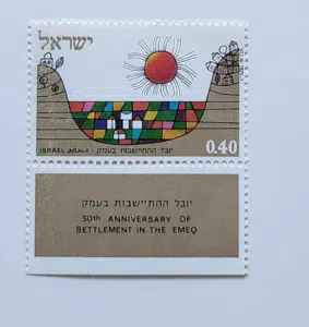 Israel Scott 459 MNH With Tab Aug 24 1971