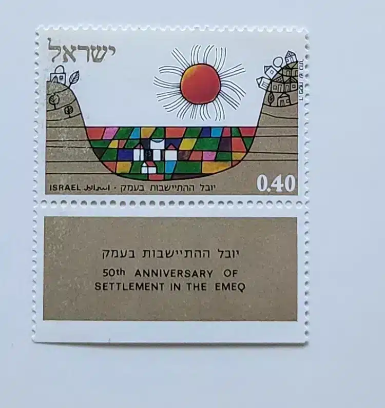Israel Scott 459 MNH With Tab Aug 24 1971
